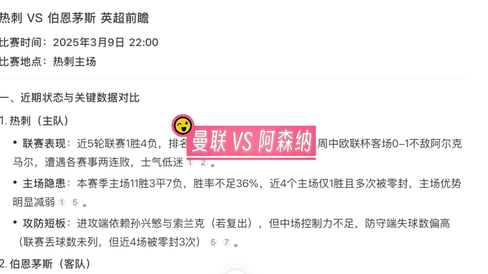 pg电子娱乐-阿森纳球员谈失败原因，需要迅速总结经验