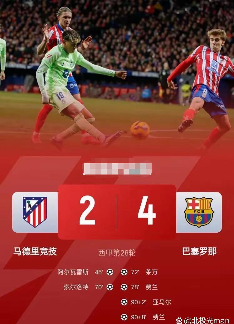 马赛迎来主场大胜，球队信心大涨