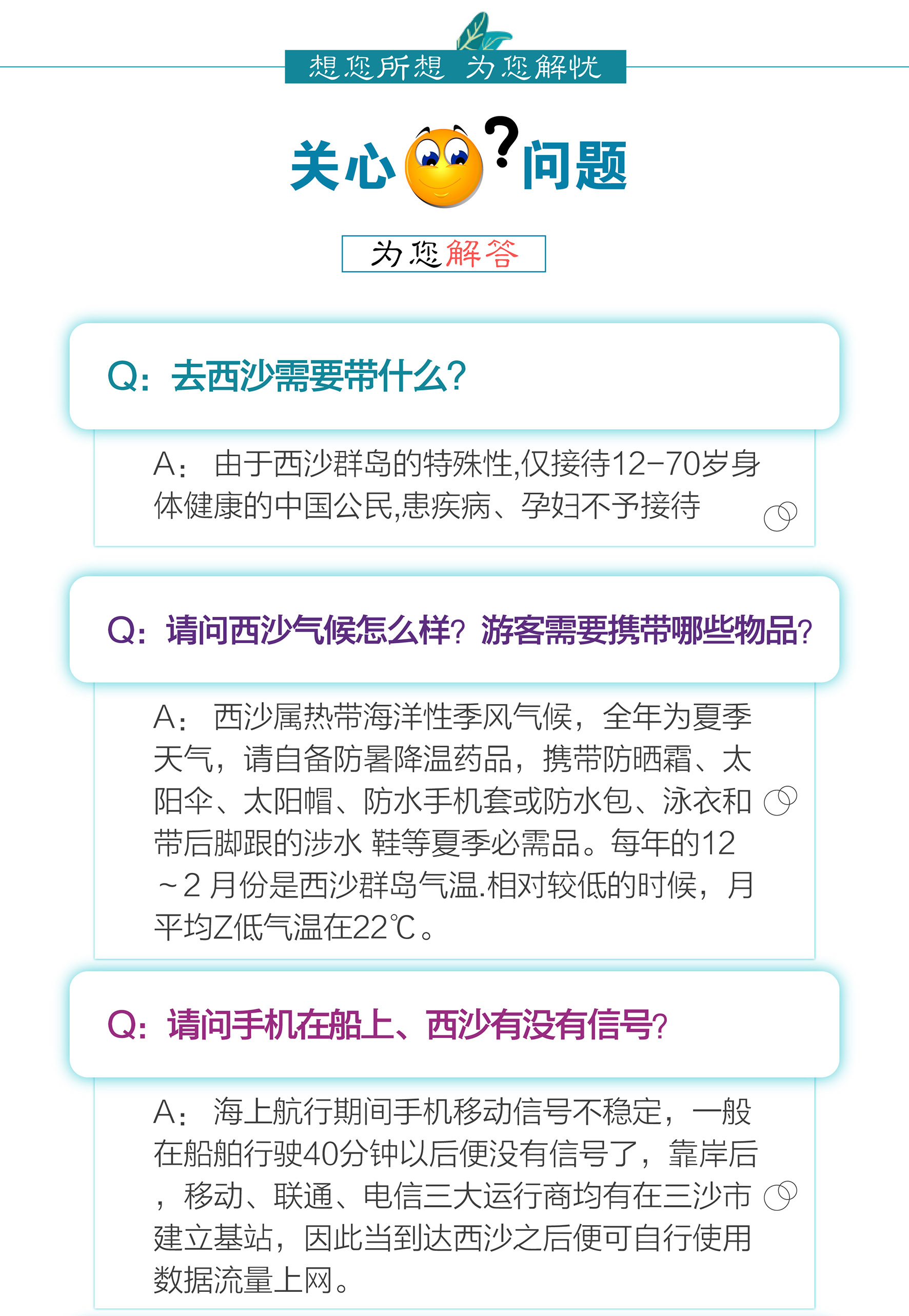 -新疆伊犁击败海南邮轮，排名升至第二的简单介绍