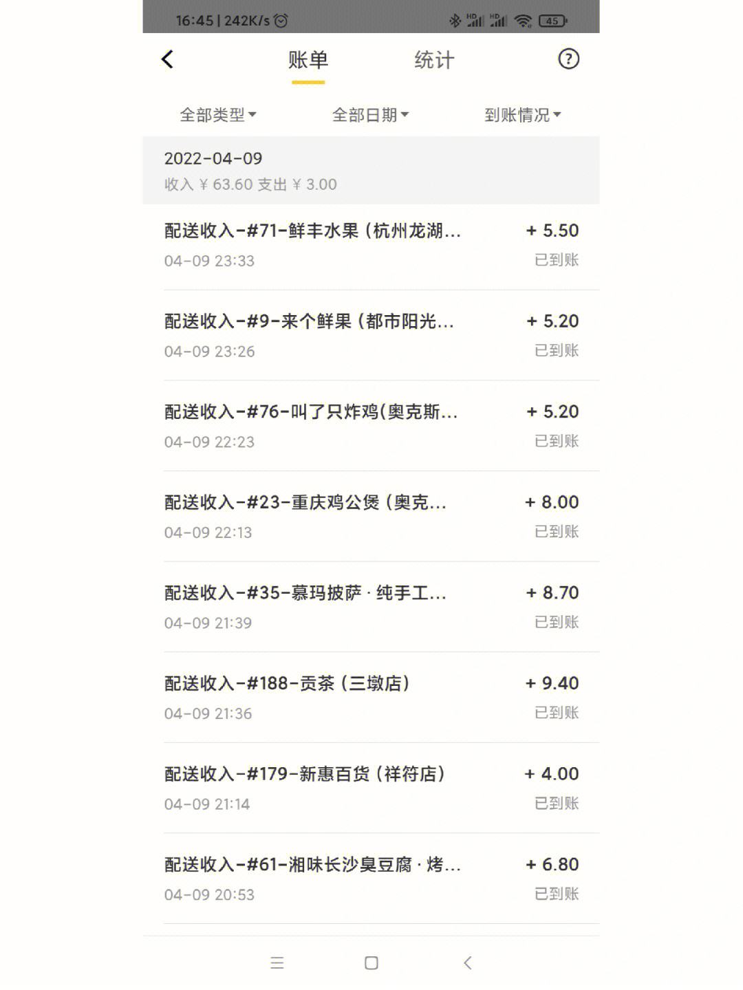 包含自行车女单送跑腿外卖双人双名创造火花的词条