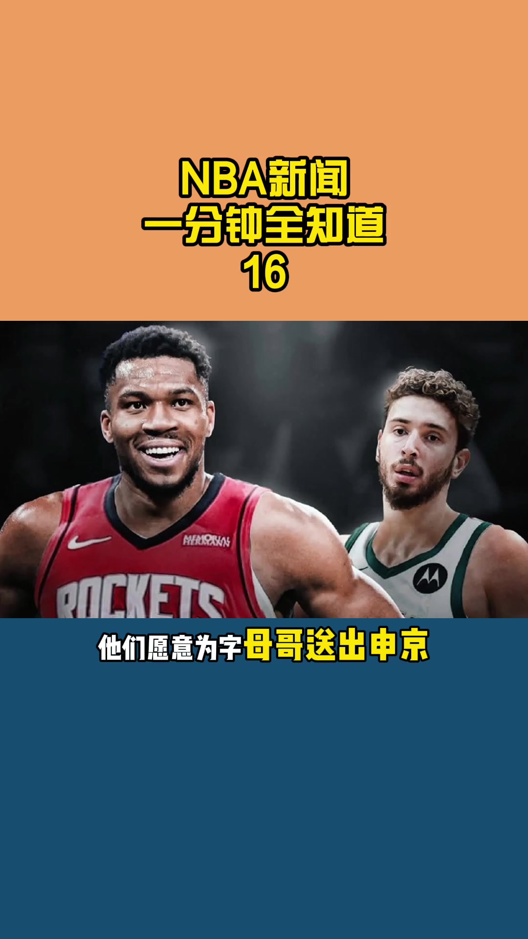 关于尼克斯爆冷法国男篮，约基奇一己之力扛起全队的信息